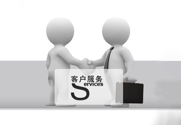客戶至上，貼心服務(wù)