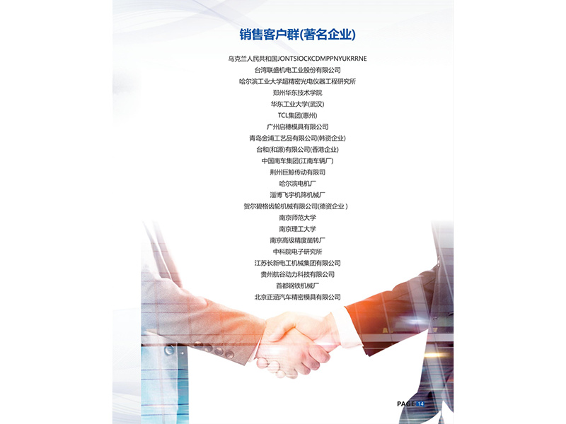 客戶案例